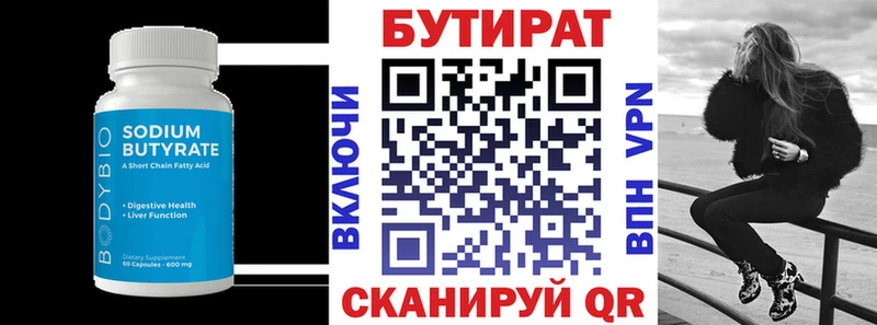 купить наркотики цена  Северодвинск  Бутират BDO 33% 