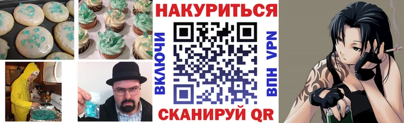 Еда ТГК марихуана  маркетплейс состав  Северодвинск 