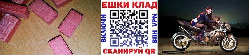Экстази MDMA  купить наркотик  ОМГ ОМГ вход  Северодвинск 